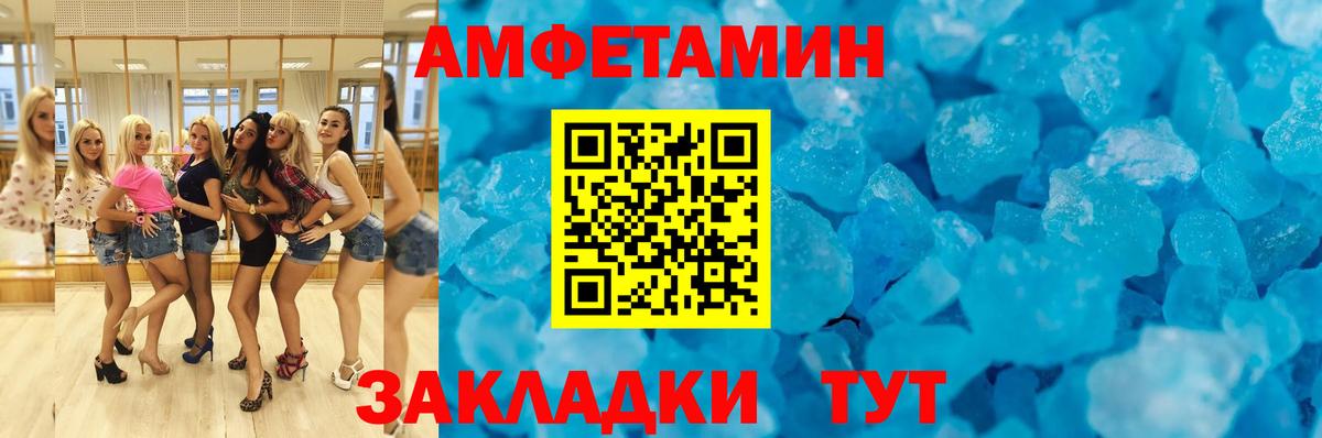 Миллерово  Амфетамин  Вход с VPN  Amphetamine Розовый 
