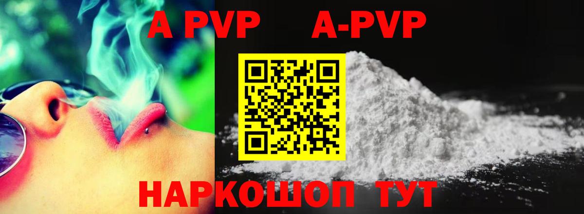 Миллерово  Альфа ПВП Crystall  A-PVP крисы CK  Вход с VPN  сколько стоит  Alpha PVP кристаллы 