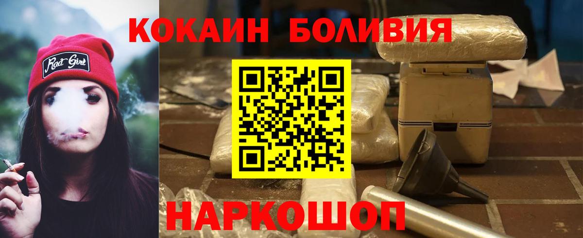 Cocaine Перу Миллерово