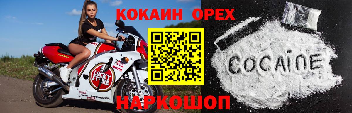 Кокаин 99%  Вход с VPN  Cocaine VHQ  Миллерово 