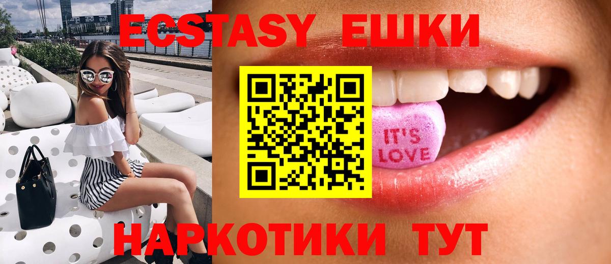 нарко площадка клад  Ecstasy 280 MDMA  Миллерово  Ecstasy  сколько стоит  Вход с VPN  ЭКСТАЗИ TESLA 