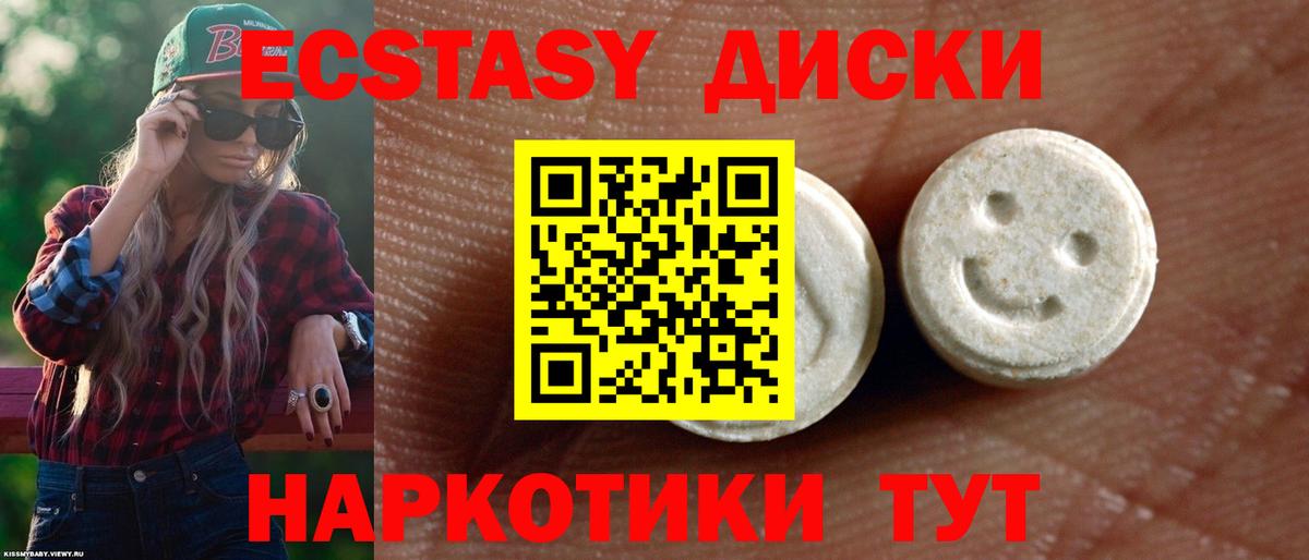 ЭКСТАЗИ TESLA Миллерово