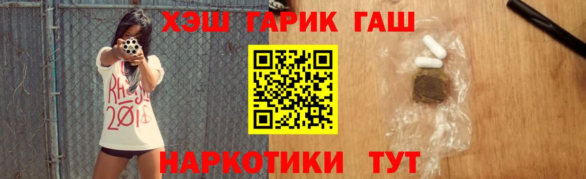 ГАШИШ hashish Миллерово