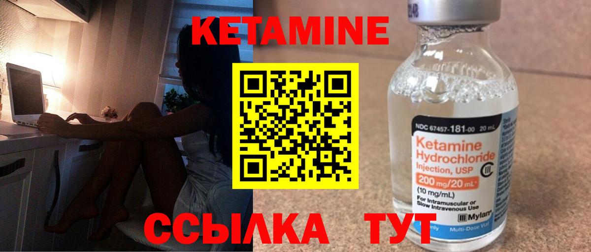 Кетамин VHQ  КЕТАМИН VHQ  Вход с VPN  Миллерово 
