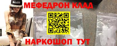мефедрон VHQ Шебекино