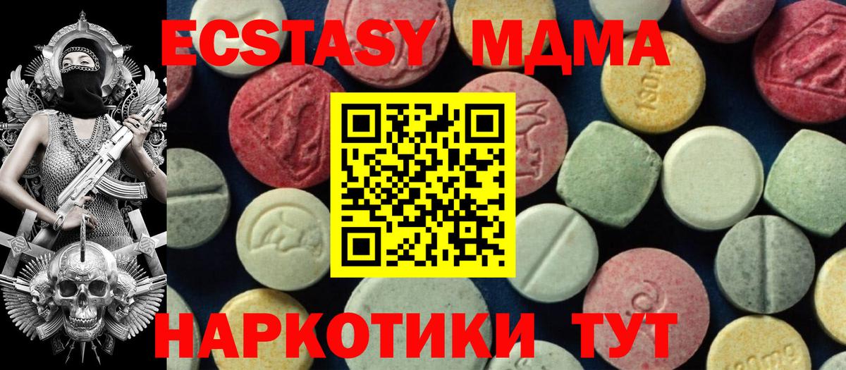 MDMA VHQ Миллерово