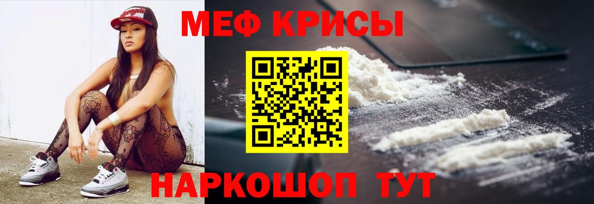 Меф  Вход с VPN  МЯУ-МЯУ  Мефедрон кристаллы  Миллерово  Мефедрон кристаллы 