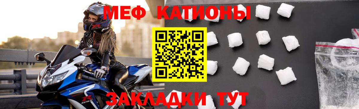 Мефедрон мука Миллерово