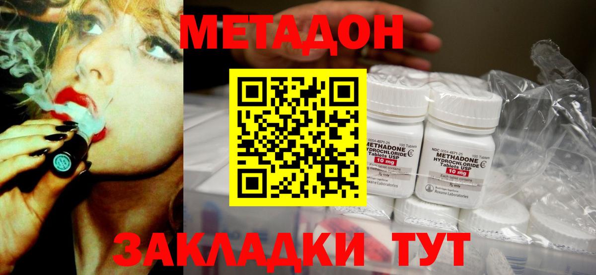 Метадон methadone  МЕТАДОН белоснежный  Миллерово  Вход с VPN 