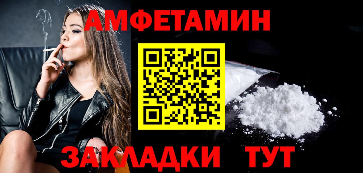 Миллерово  Первитин мет  Вход с VPN 