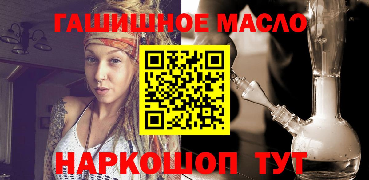 Миллерово  ТГК гашишное масло  Вход с VPN  Дистиллят ТГК концентрат 