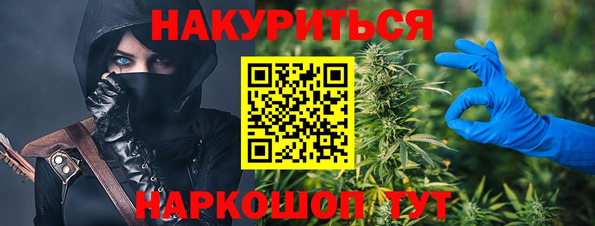 Каннабис Amnesia  Вход с VPN  Миллерово  Бошки Шишки марихуана 